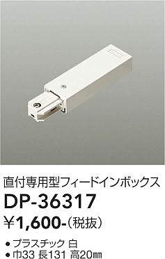 DP-36317