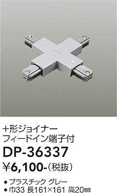 DP-36337