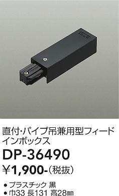 DP-36490