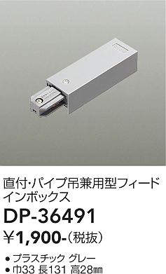 DP-36491