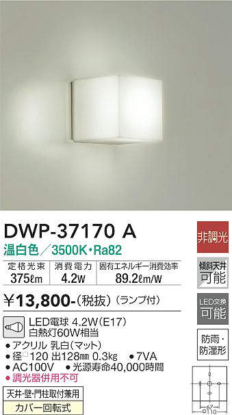 DWP-37170A