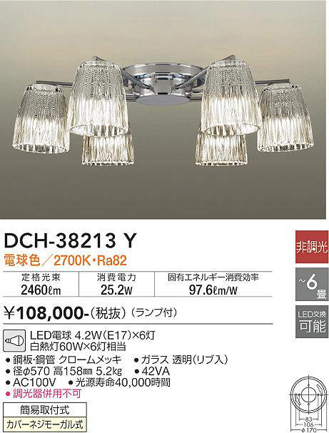 DCH-38213Y