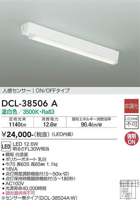 DCL-38506A