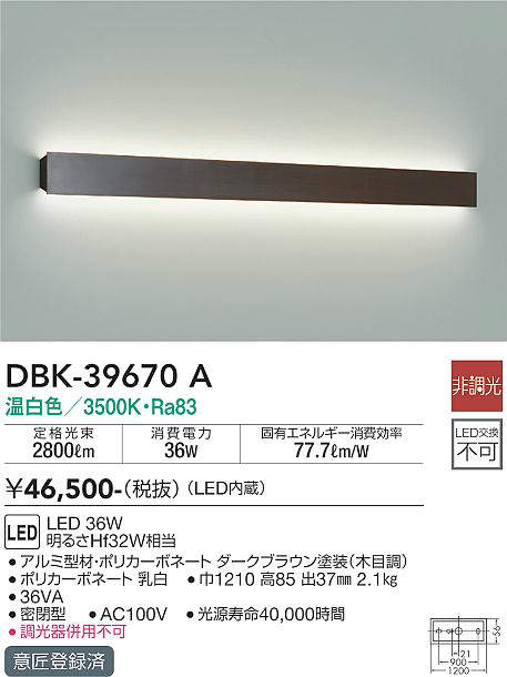 DBK-39670A
