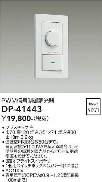 DP-41443