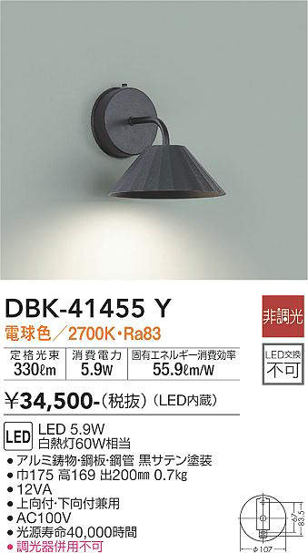 DBK-41455Y