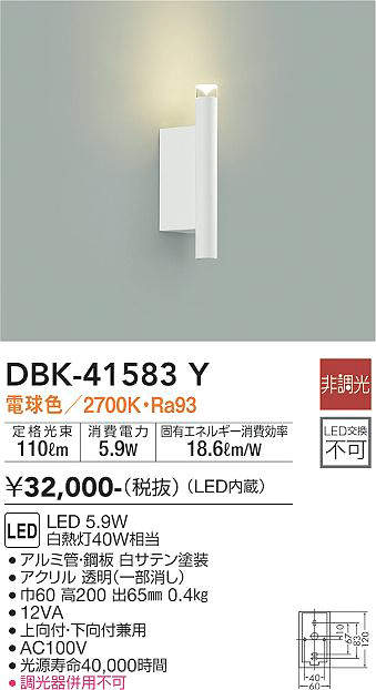 DBK-41583Y