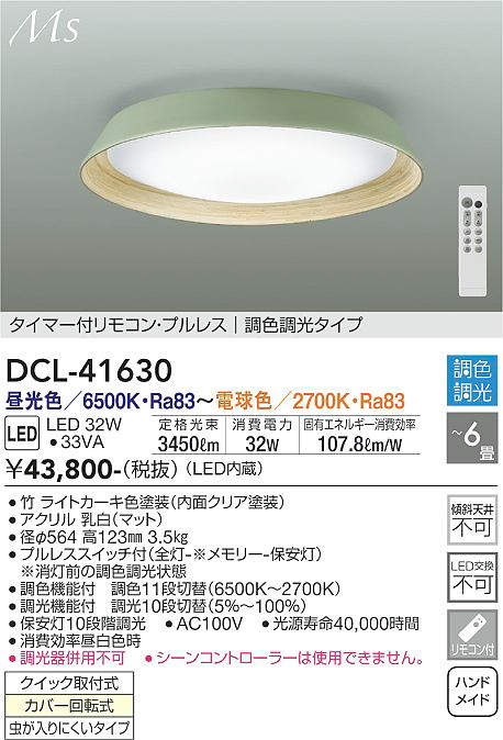 DCL-41630