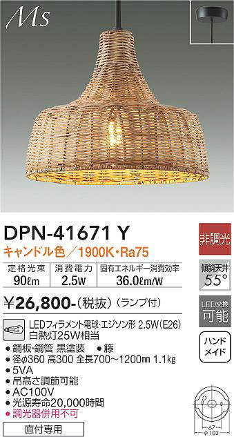 DPN-41671Y