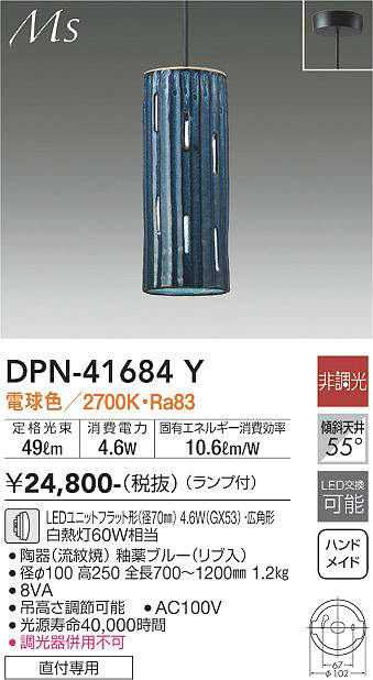 DPN-41684Y