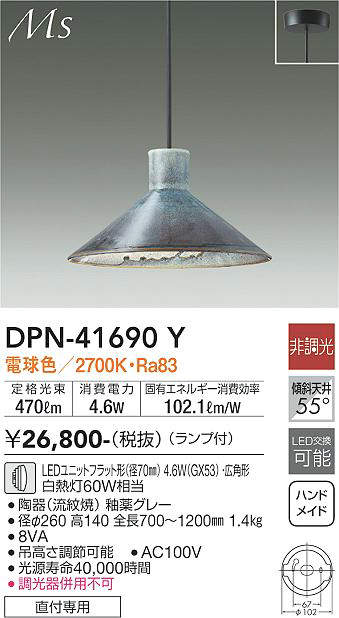 DPN-41690Y