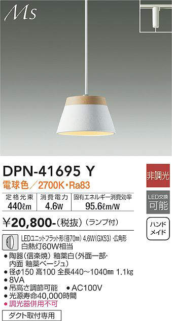 DPN-41695Y