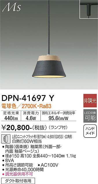 DPN-41697Y