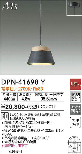 DPN-41698Y