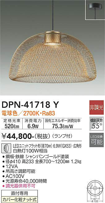 DPN-41718Y