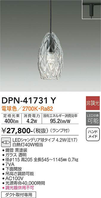 DPN-41731Y