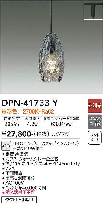 DPN-41733Y