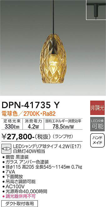 DPN-41735Y