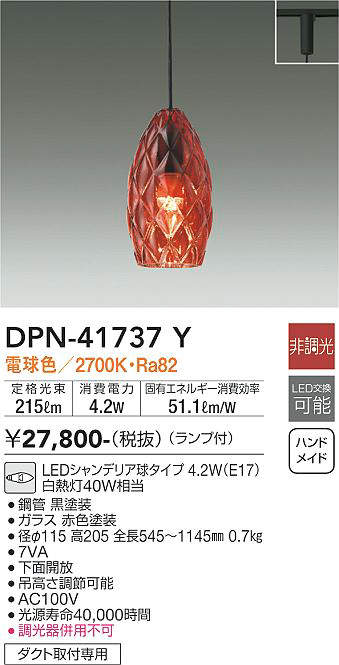 DPN-41737Y