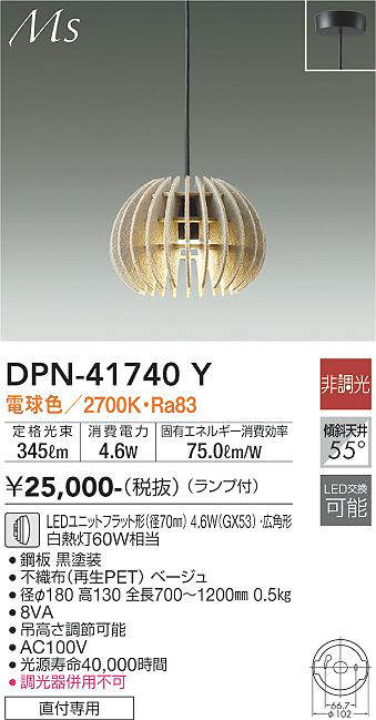 DPN-41740Y