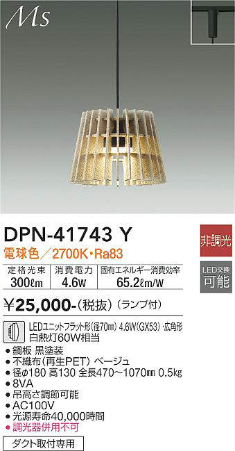 DPN-41743Y