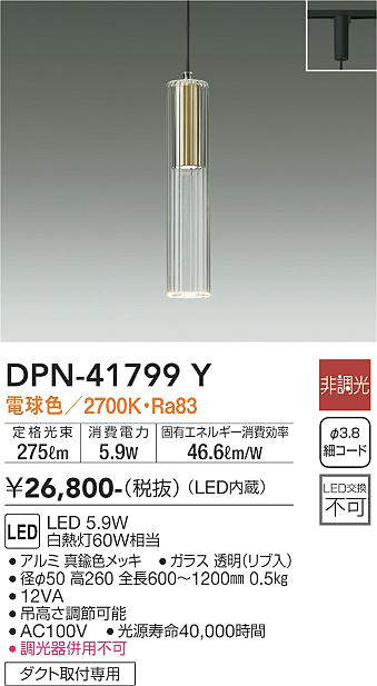 DPN-41799Y