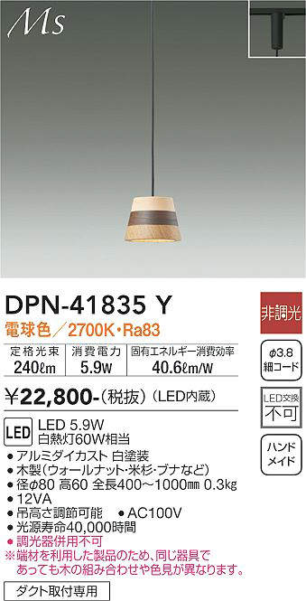 DPN-41835Y