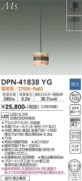 DPN-41838YG