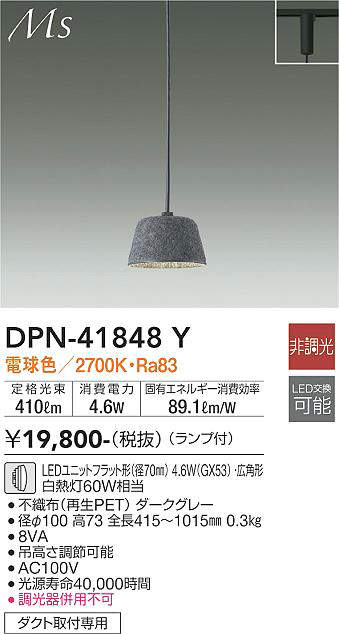 DPN-41848Y