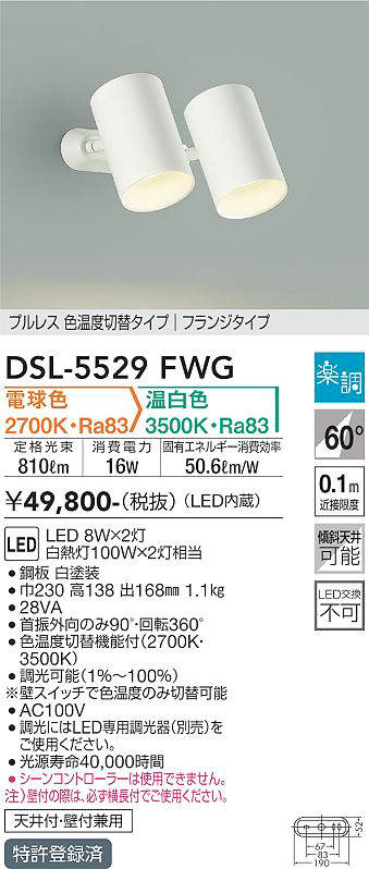 DSL-5529FWG