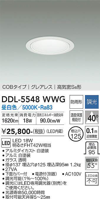 DDL-5548WWG