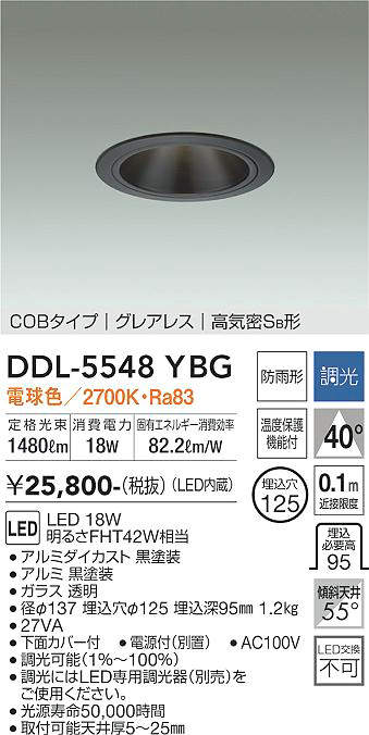 DDL-5548YBG