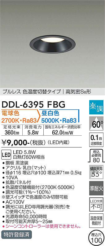 DDL-6395FBG