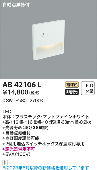 AB42106L