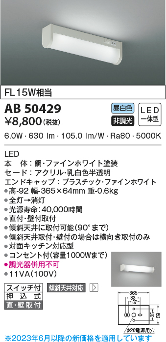 AB50429