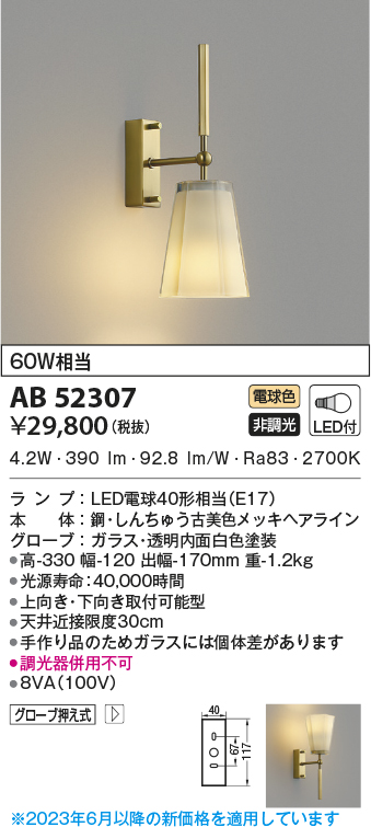 AB52307