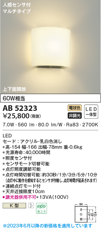 AB52323