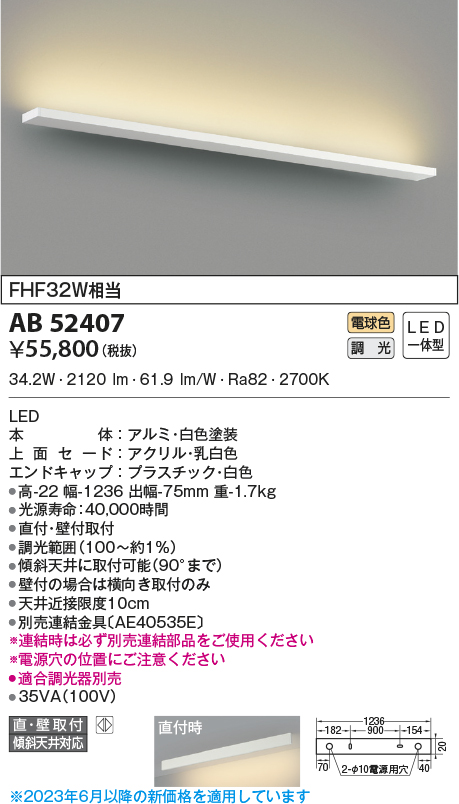 AB52407