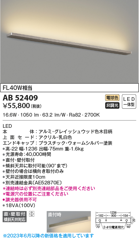 AB52409