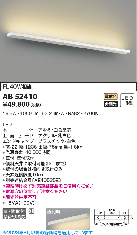 AB52410