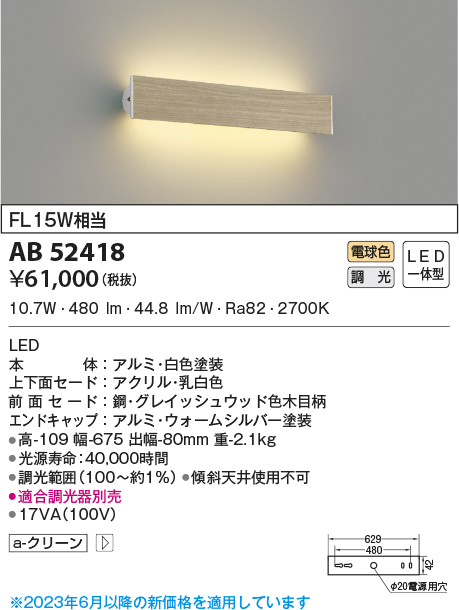 AB52418
