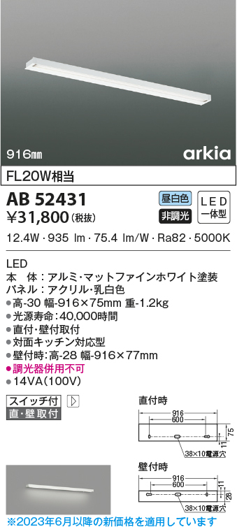 AB52431