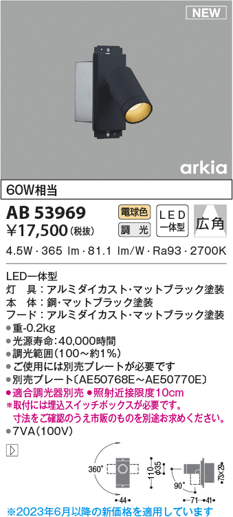 AB53969