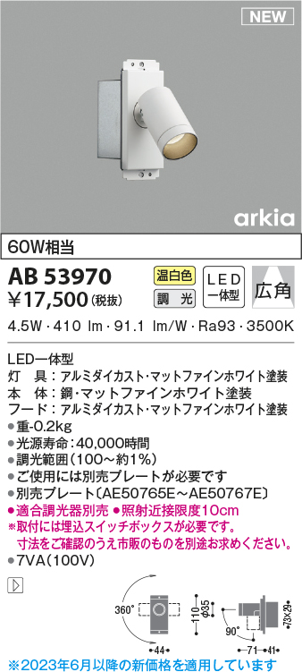 AB53970