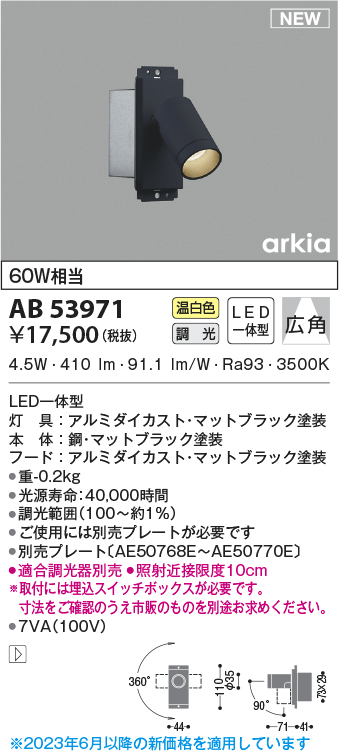AB53971
