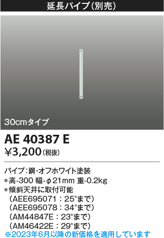 AE40387E