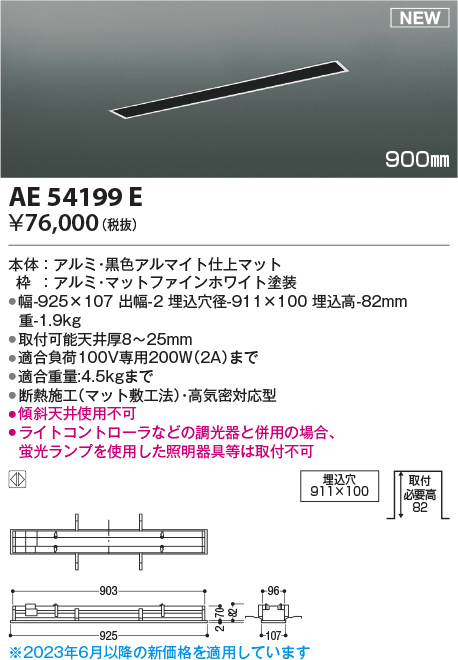 AE54199E