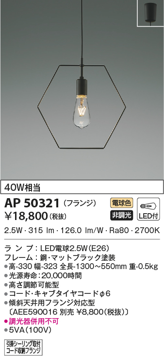 AP50321