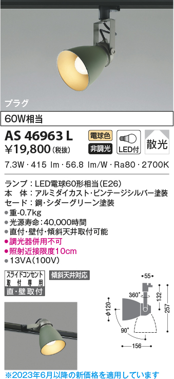 AS46963L