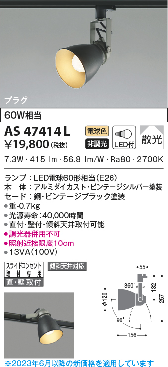 AS47414L